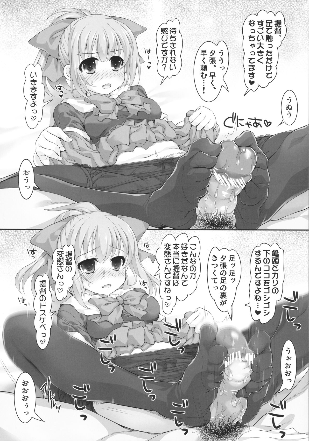 Mellow Melon page 7 full