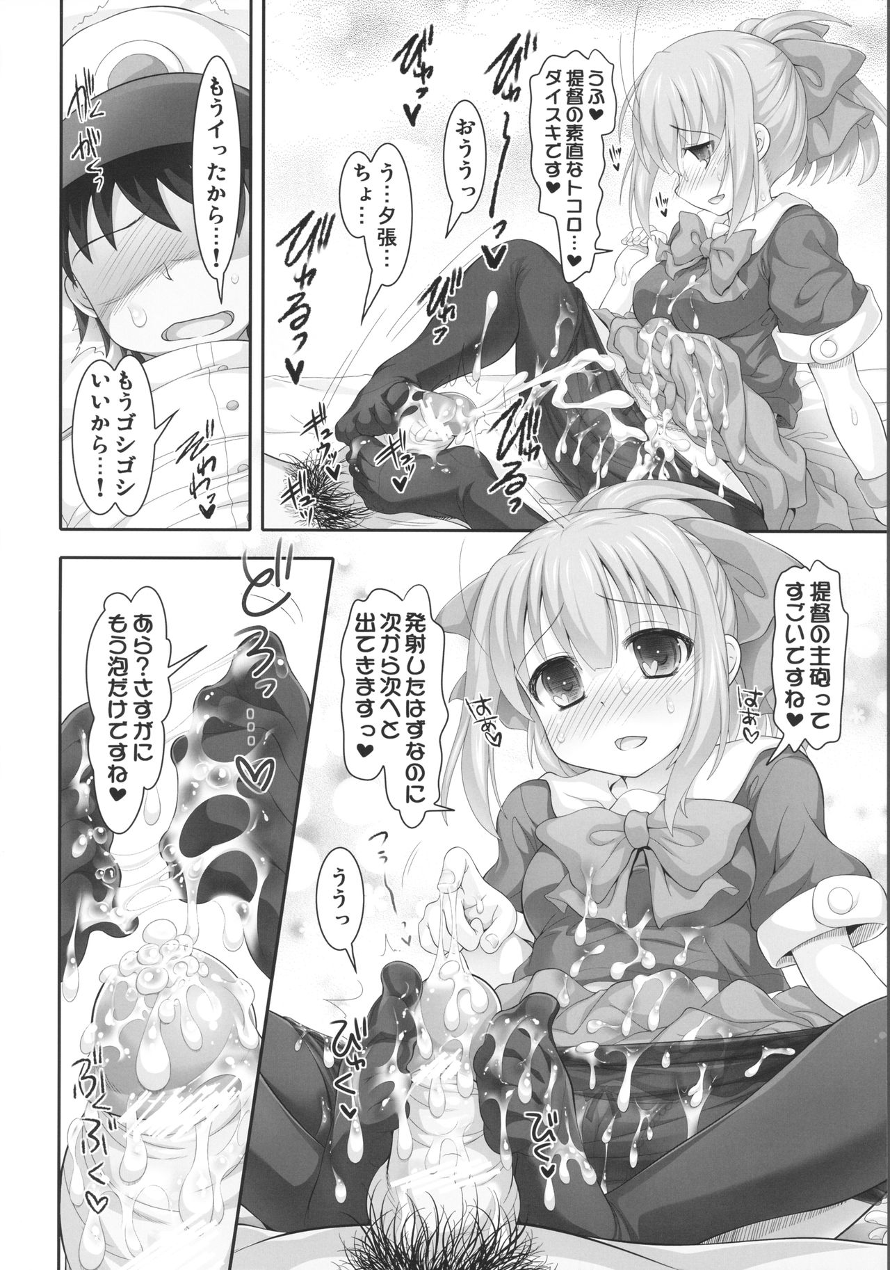 Mellow Melon page 9 full