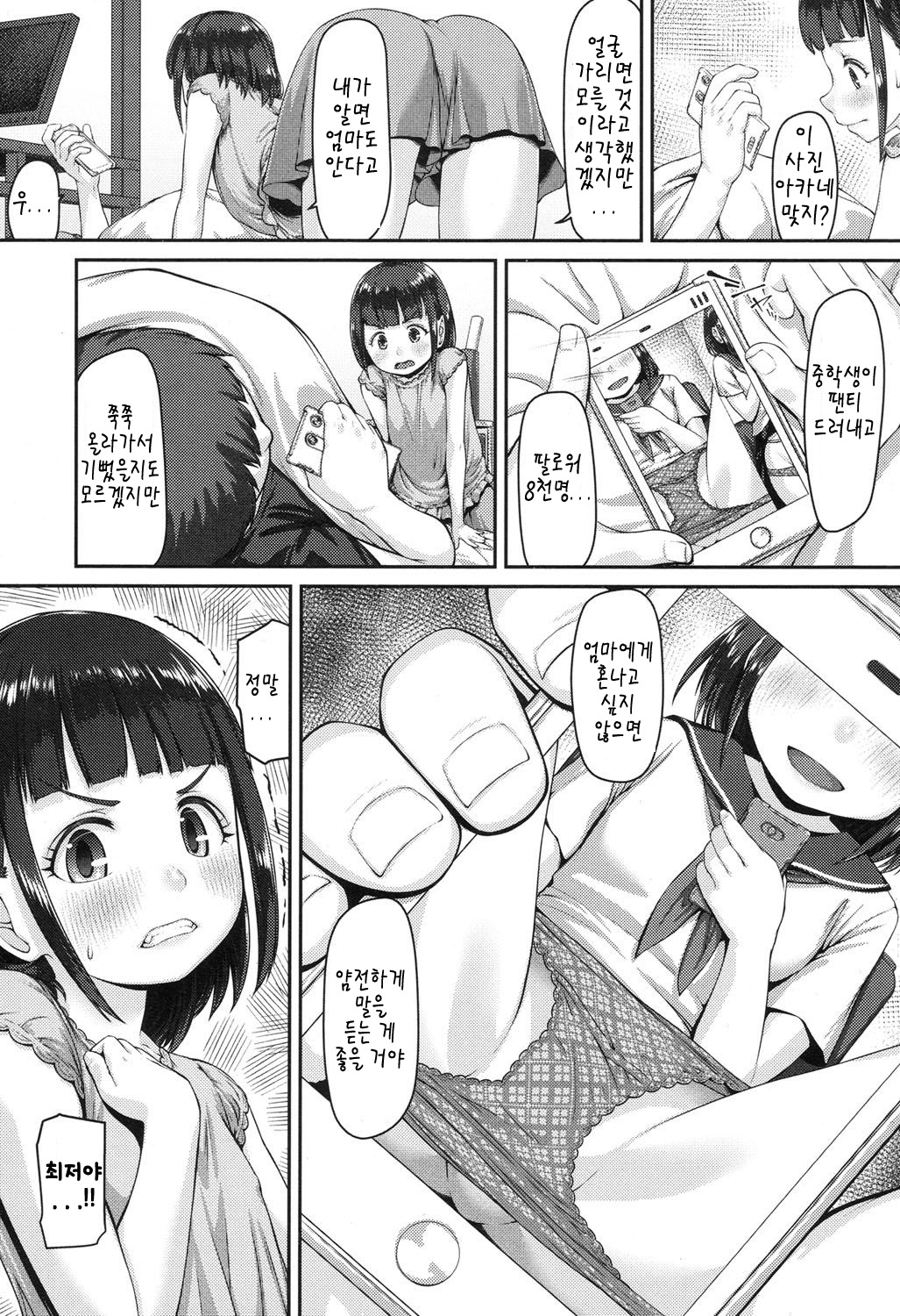 Opantsu Renbo | 팬티 연모 page 4 full