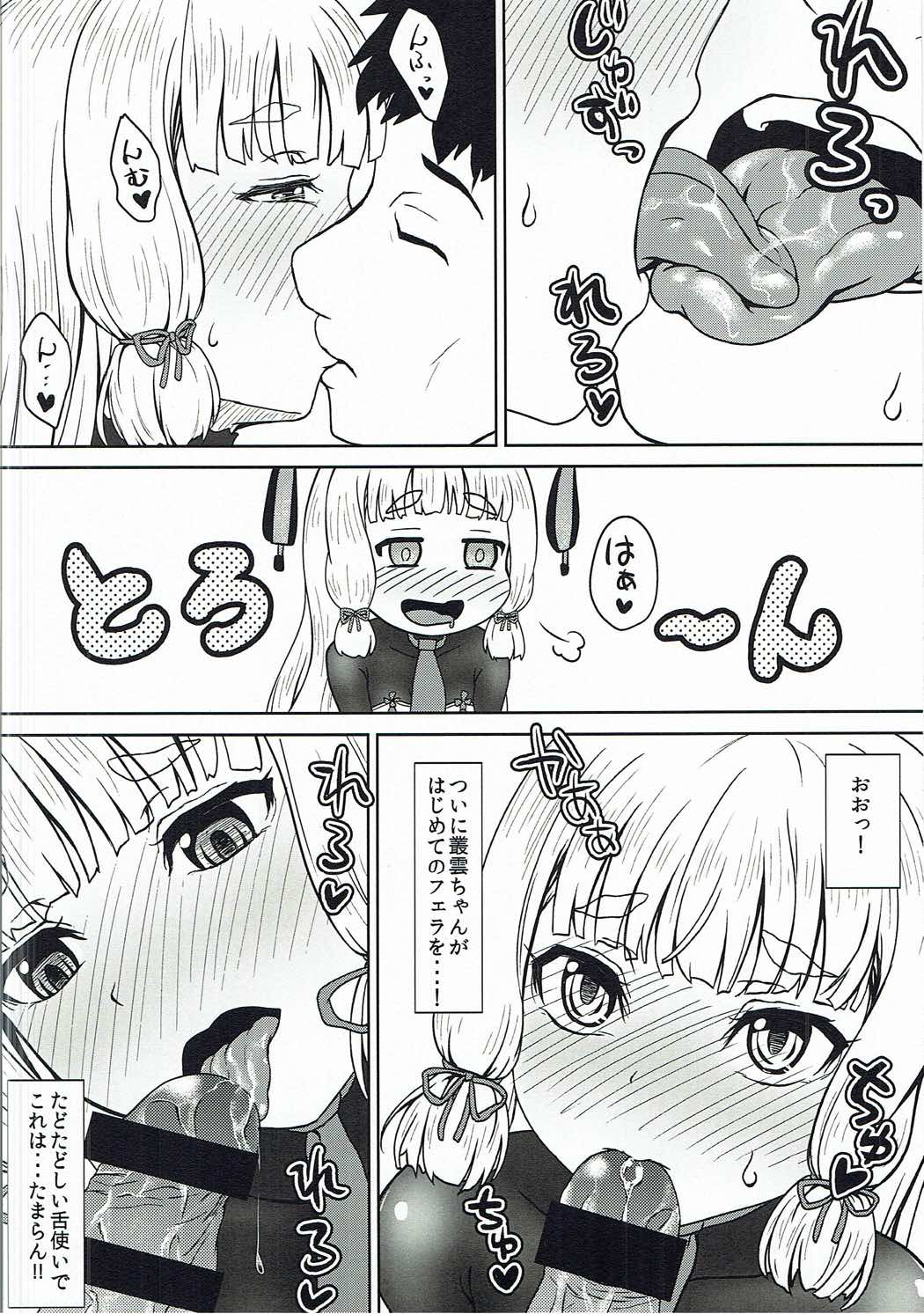 Asa kara Muramura Murakumo-chan page 11 full