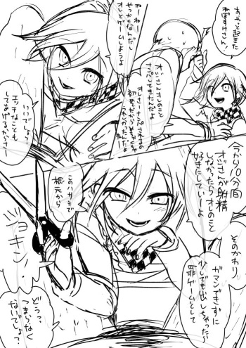 [Hitsuka no Tsukimiko] Ouma-kun to Oji-san no Wakuwaku Game cover