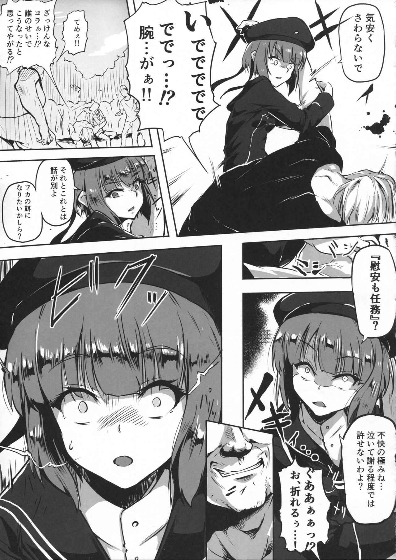 Max-chan wa Ensei kara Kaeremasendeshita page 6 full