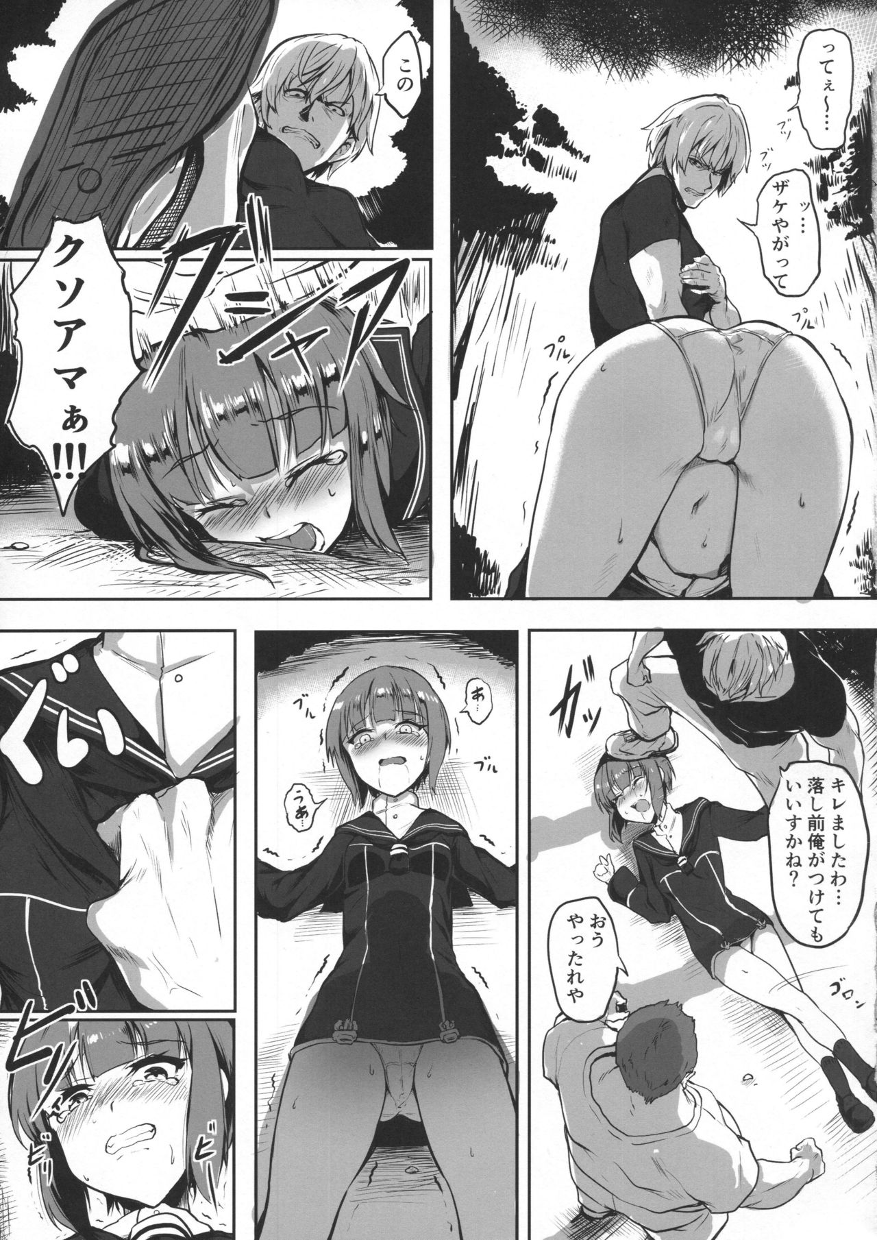 Max-chan wa Ensei kara Kaeremasendeshita page 8 full