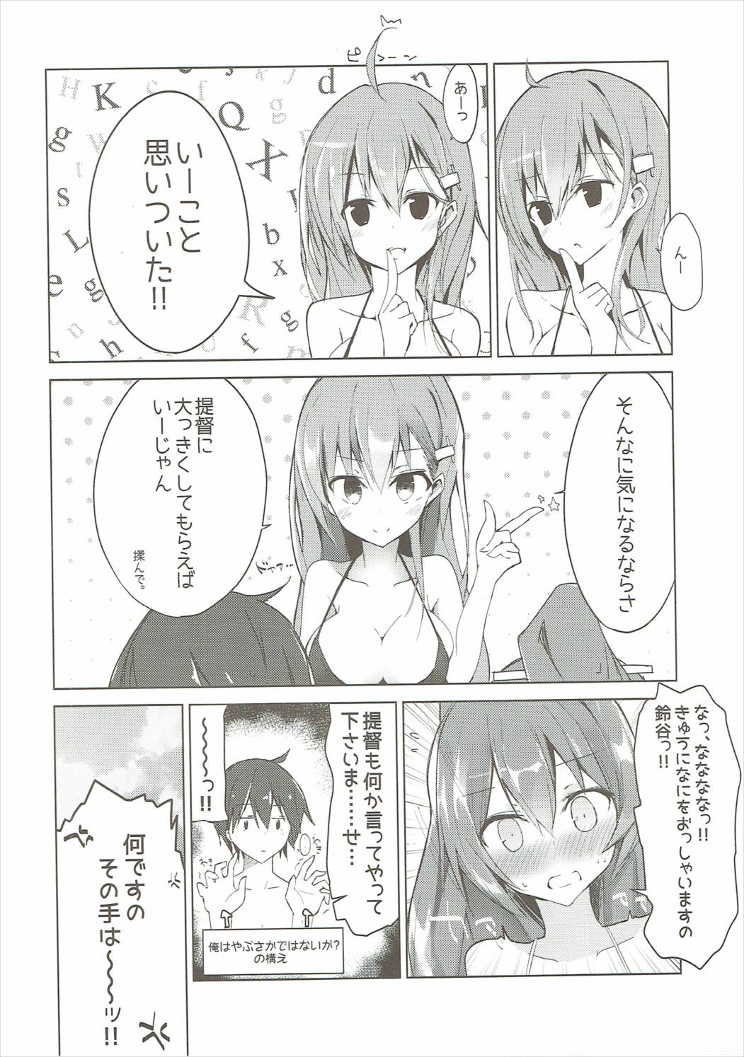 Kanojo ga Mizugi ni Kigaetara page 11 full
