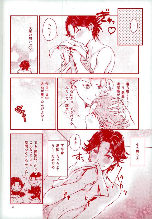 Daisuki Darake page 3 full