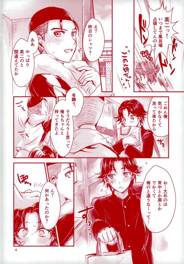 Daisuki Darake page 5 full