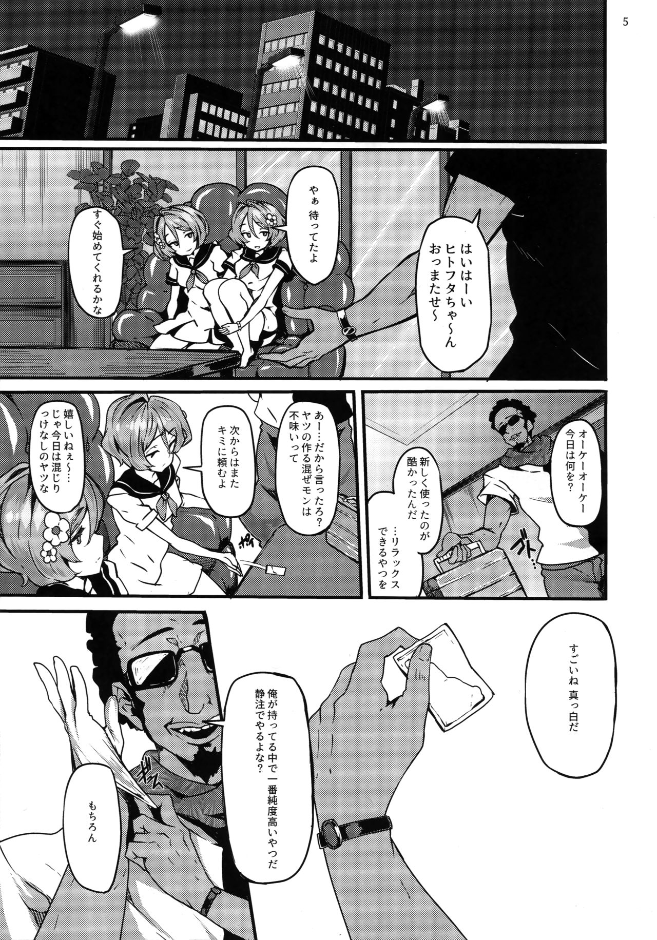Twin x Sense page 5 full