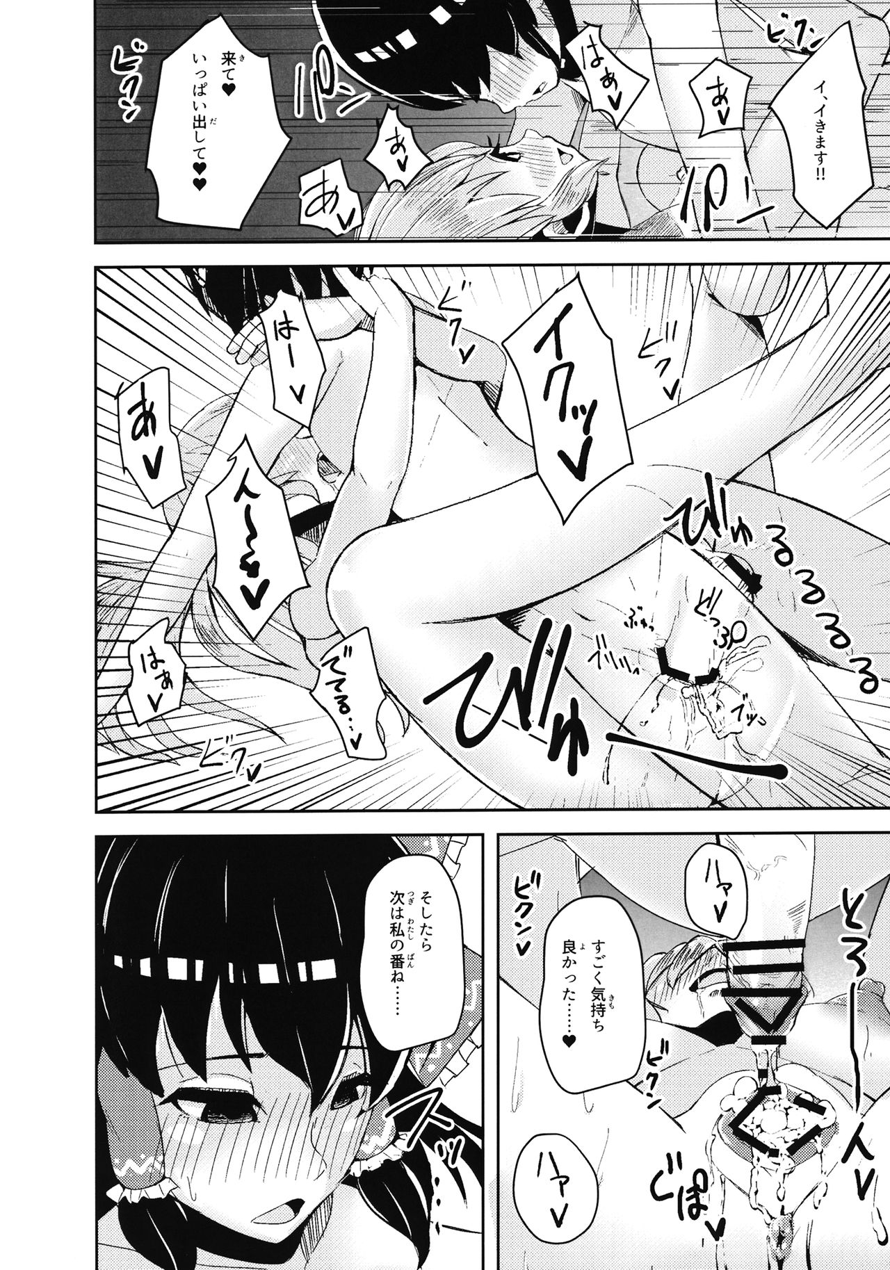 Miko-san Sex page 11 full