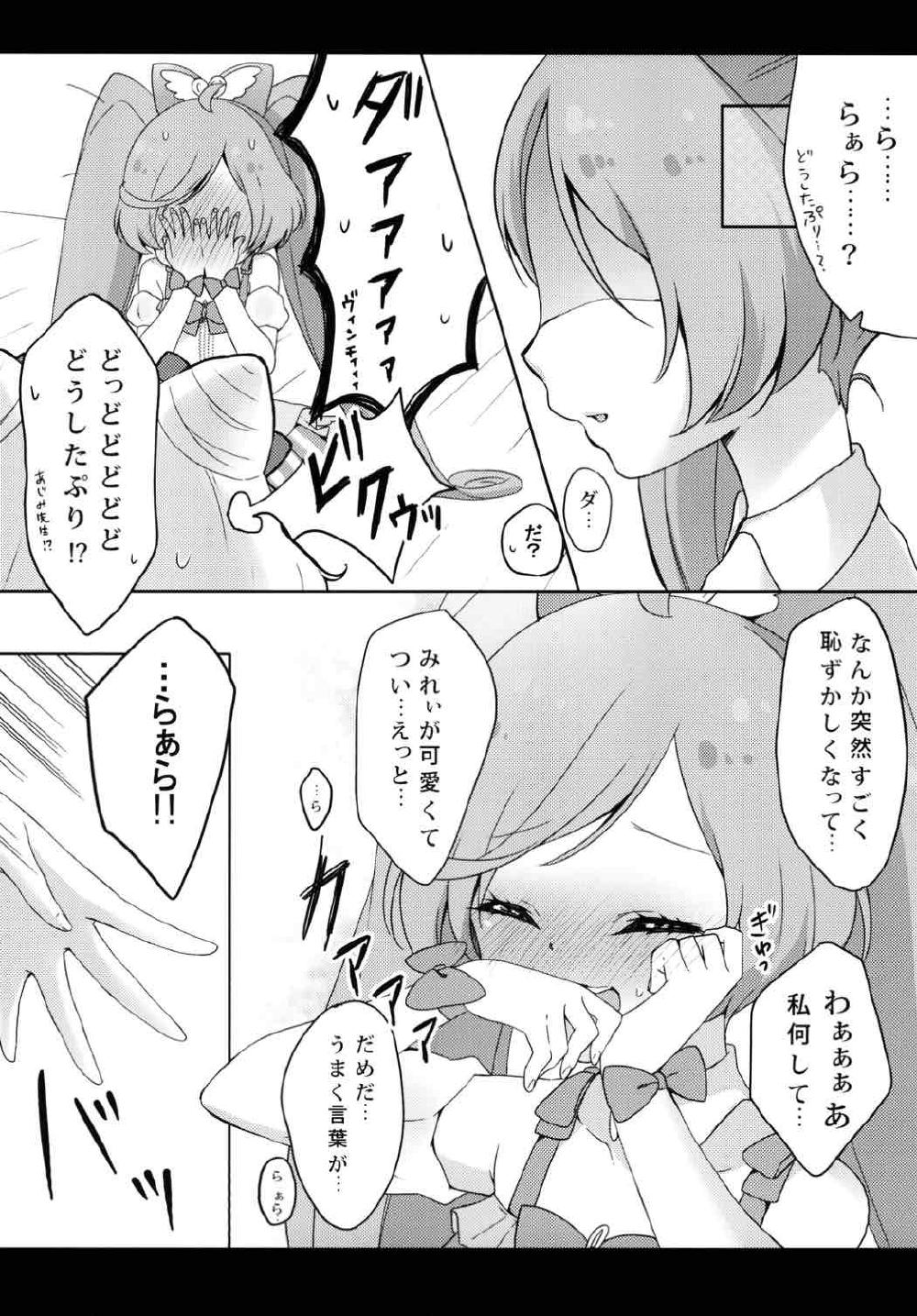Mirei no Milk Nomupuri? page 11 full