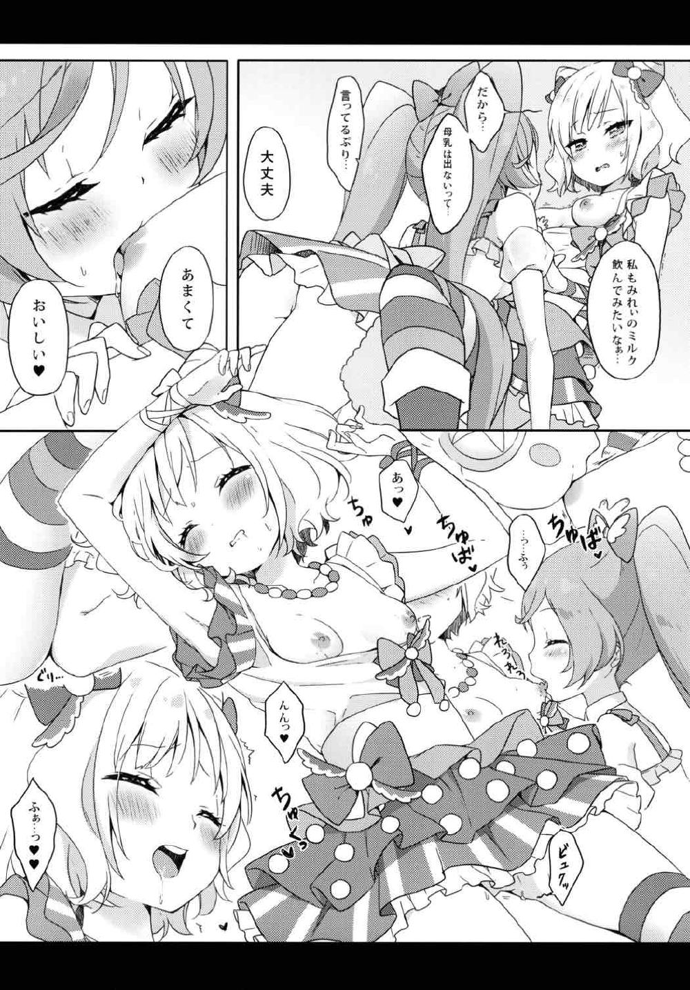 Mirei no Milk Nomupuri? page 7 full