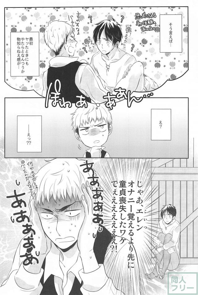 Hitori Jouzu Futari Jouzu page 11 full