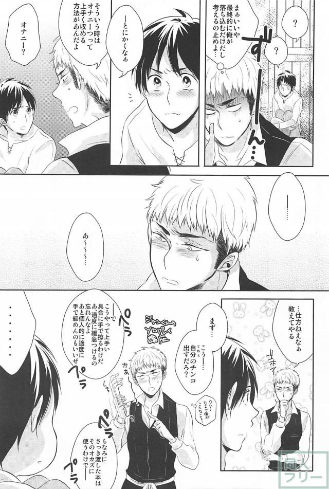 Hitori Jouzu Futari Jouzu page 12 full