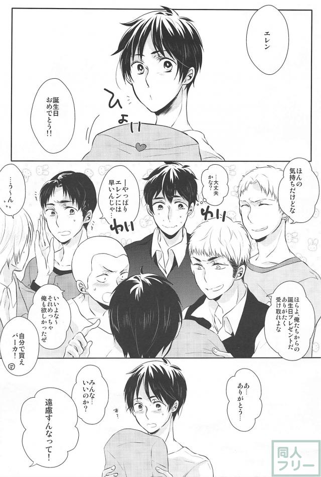 Hitori Jouzu Futari Jouzu page 2 full