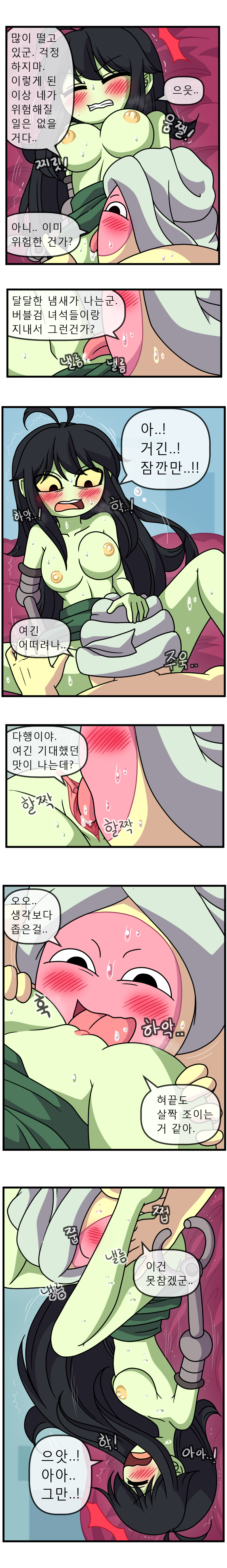 ADULT TIME 5 page 12 full