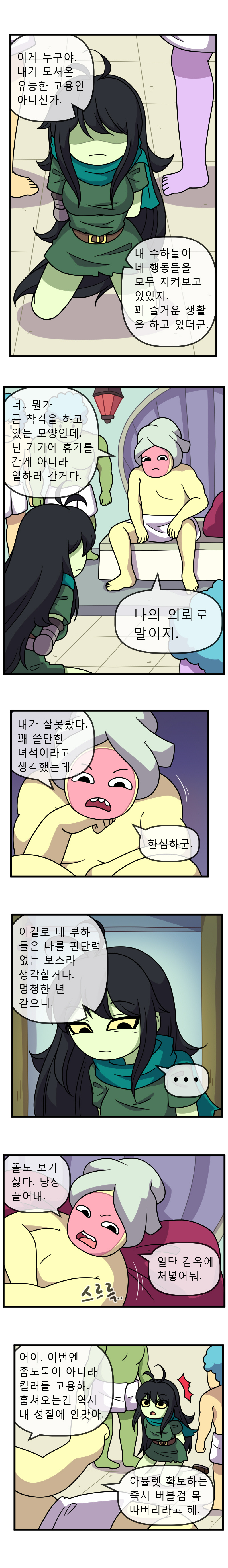 ADULT TIME 5 page 3 full