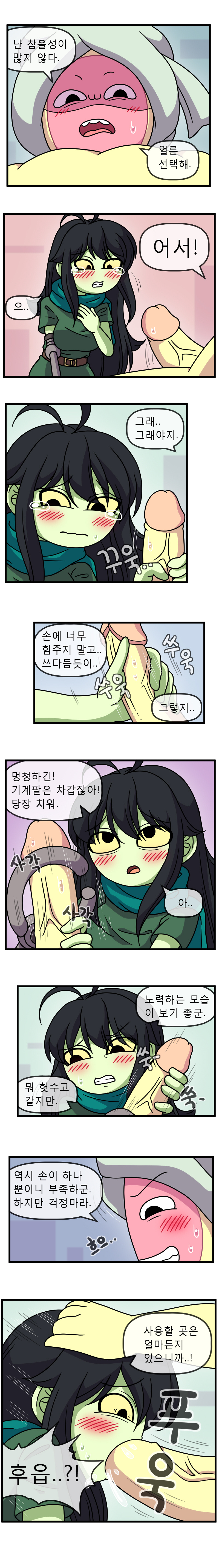 ADULT TIME 5 page 7 full