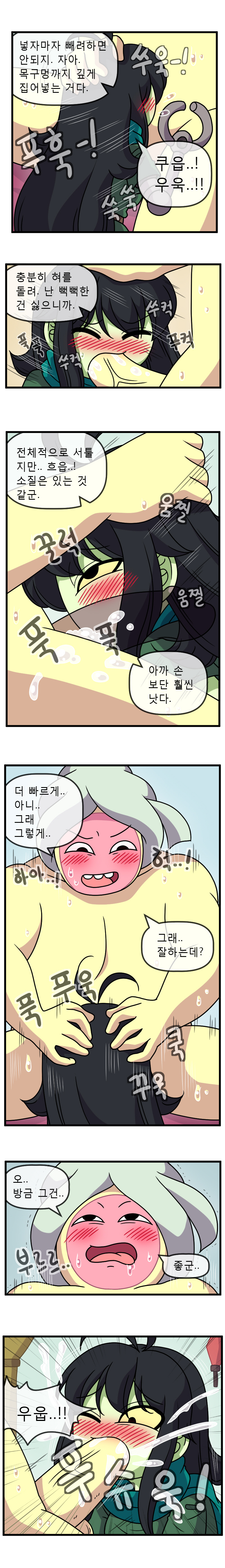 ADULT TIME 5 page 8 full