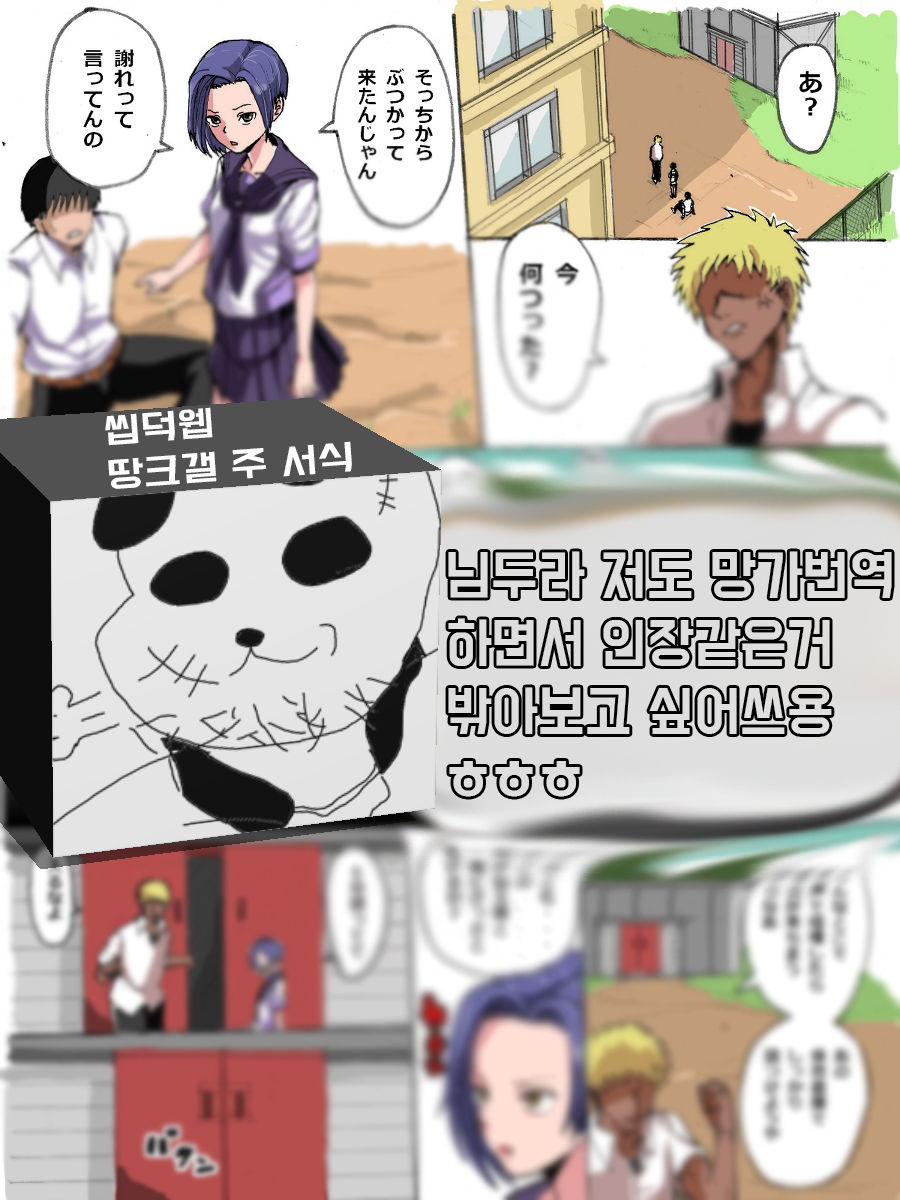 Rinko Netorare page 1 full