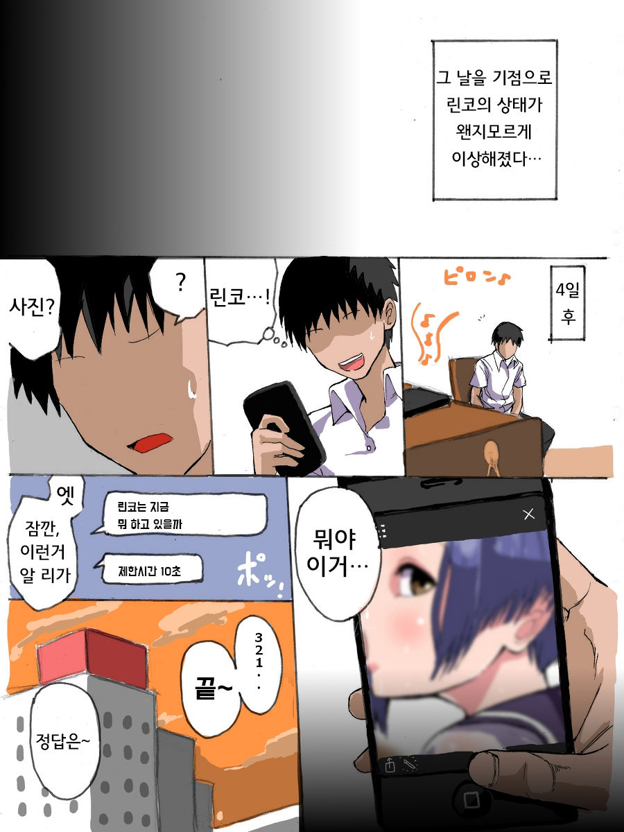 Rinko Netorare page 6 full