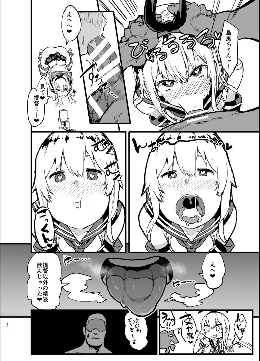 Futokutei Tasuu no Otoko to Berochuu Sex Suru Shimakaze Netorase Bon page 9 full