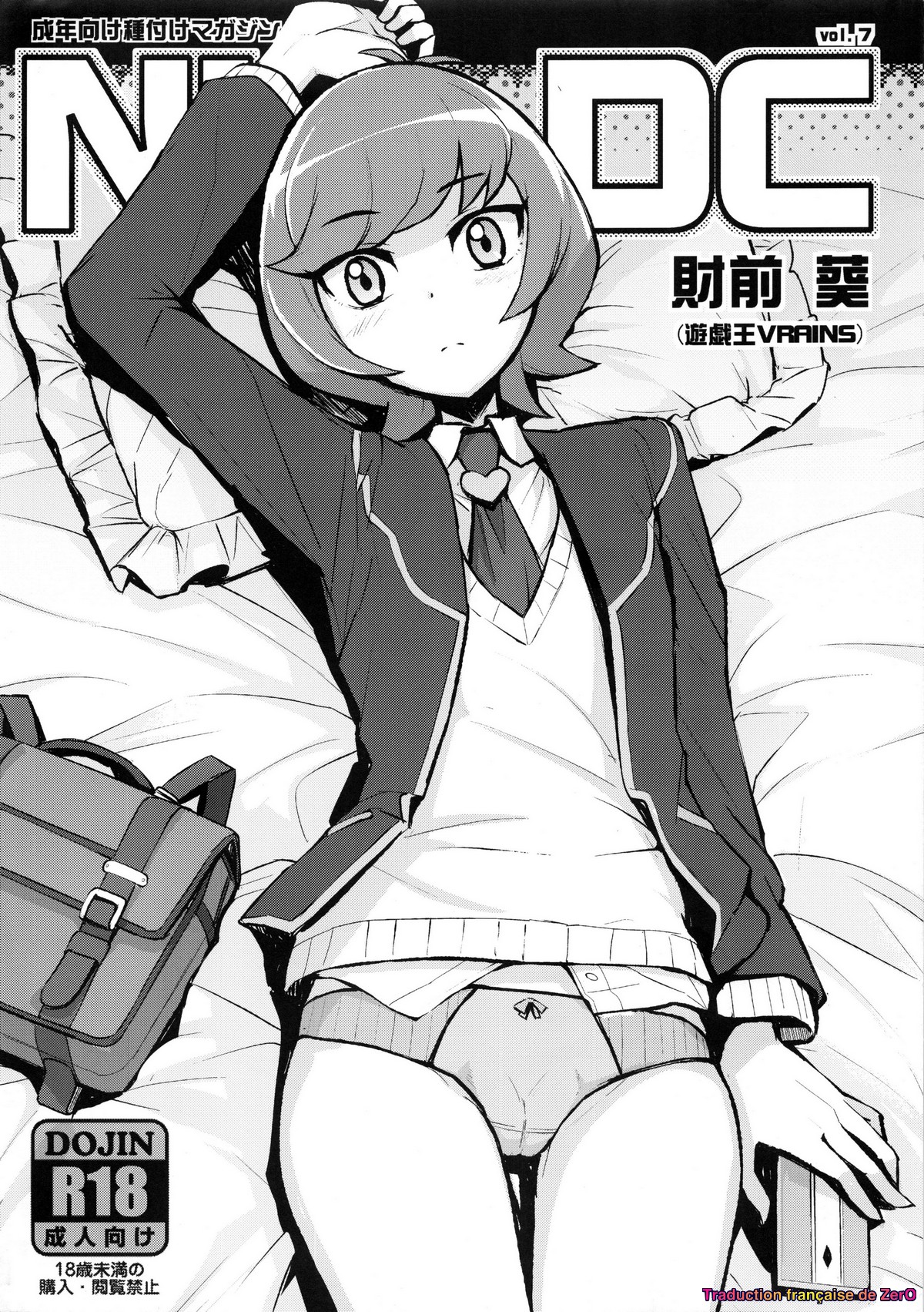 NKDC Vol. 7 page 1 full