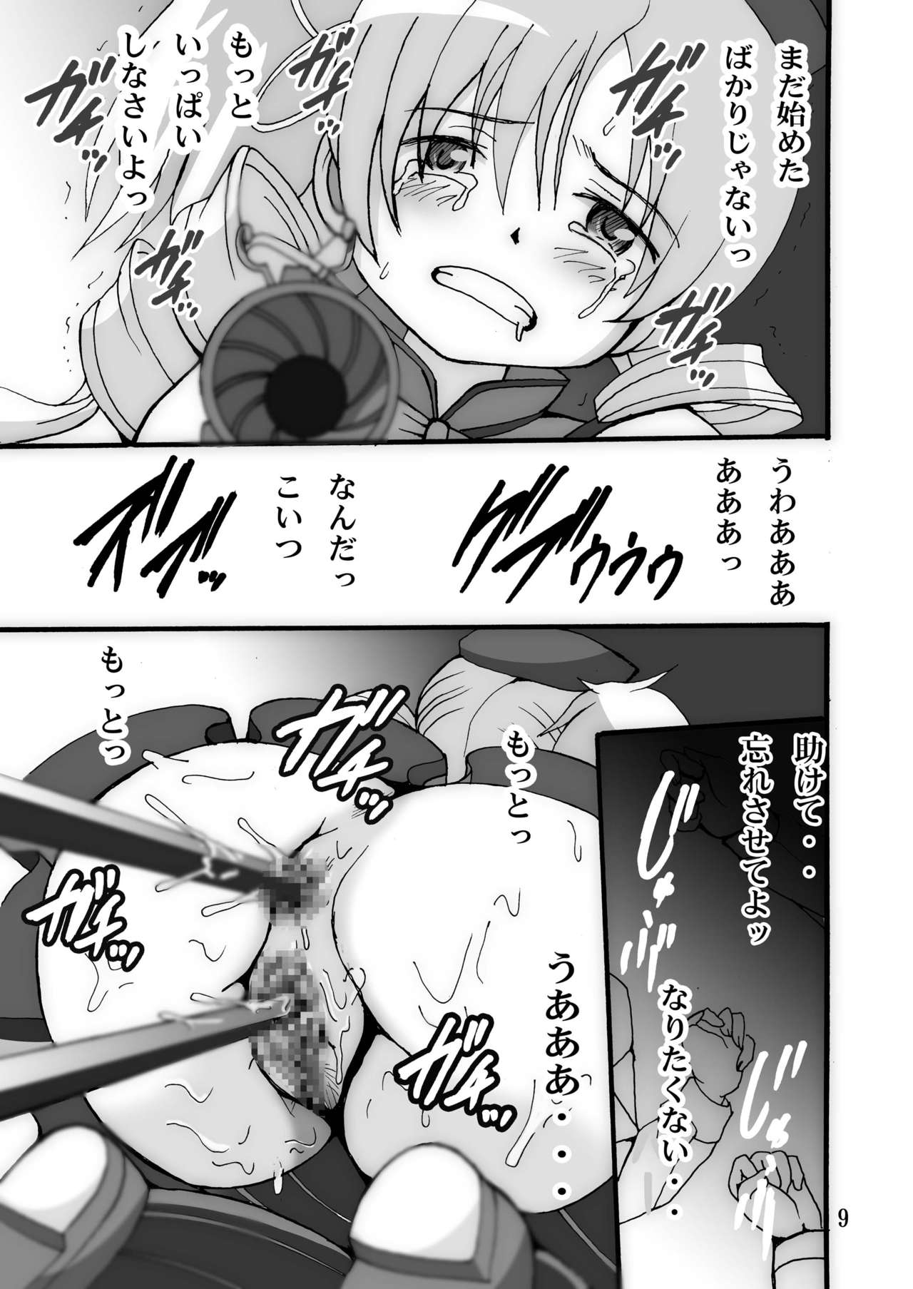 MAGICA BAD ROUTE page 9 full