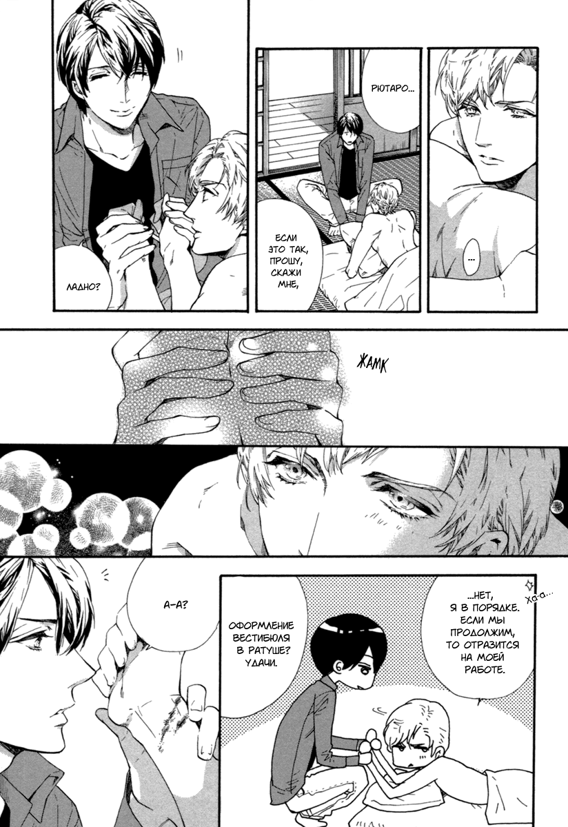 Asanaga Ryuutarou no Midara na Nichijou | Развратные деньки Асанаги Рютаро page 11 full