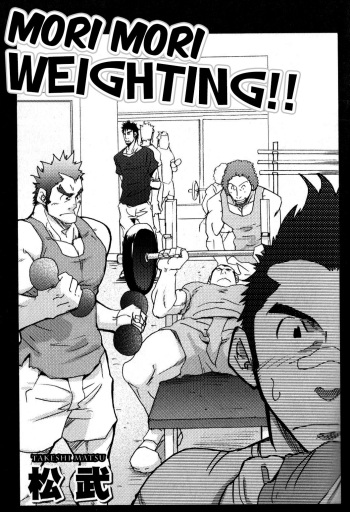 [Matsu Takeshi] Morimori Weighting!! (Nikutaiha Vol. 17 Osu!! Oppai) [English] {Leon990 Scanlations} [Decensored] cover