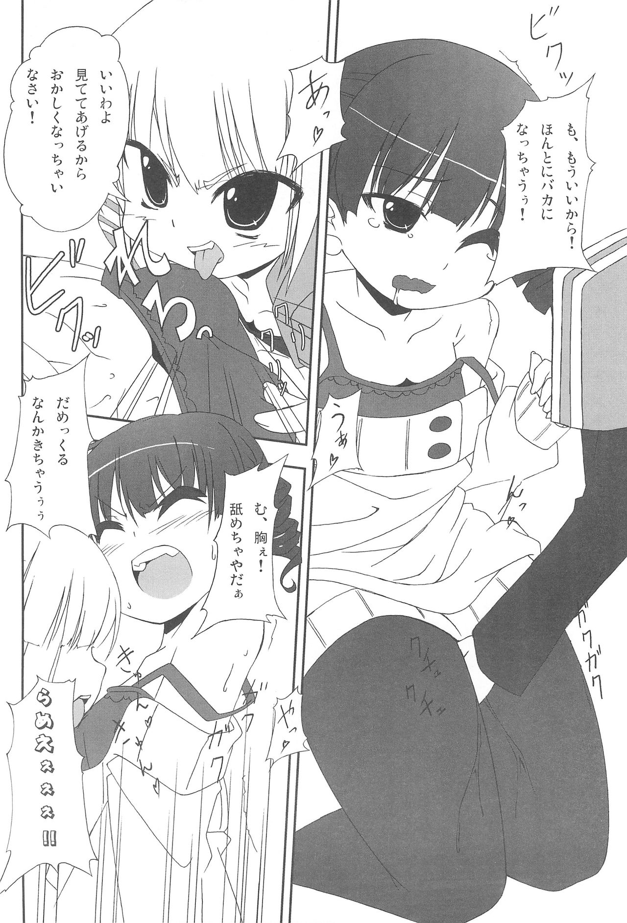 Marusugi page 12 full