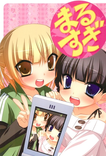 (CCOsaka78) [Fukazume Kizoku (Amaro Tamaro)] Marusugi (Mitsudomoe) cover