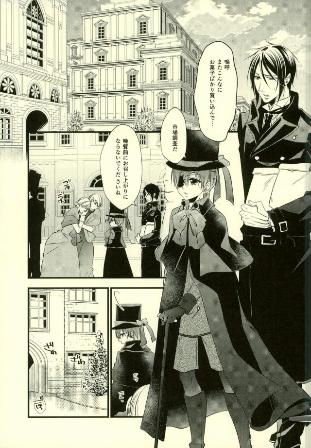 impatient page 2 full