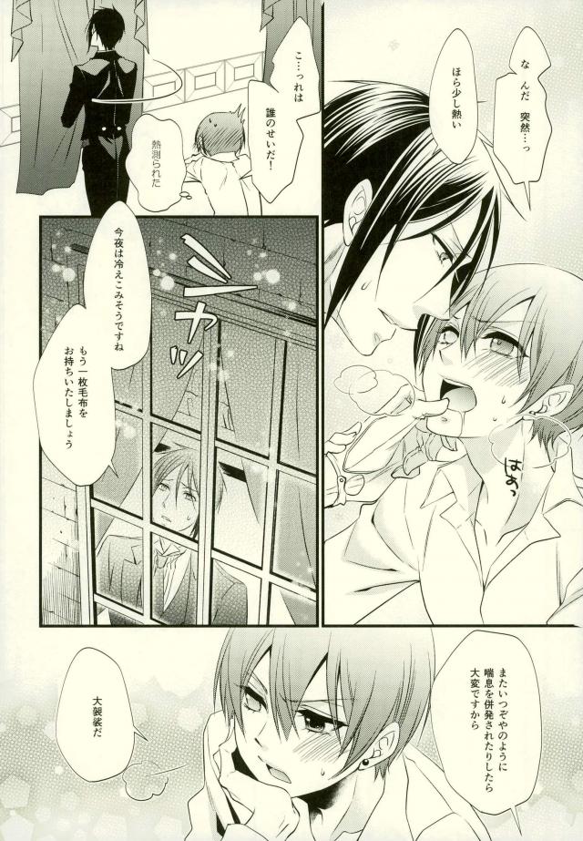 impatient page 5 full