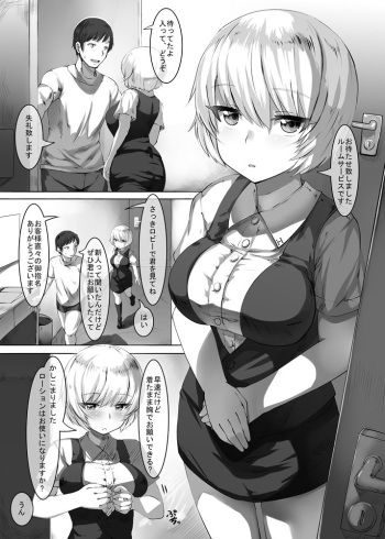 [LOLICEPT] Shinjin-chan no Arbeit Room Service Hen cover