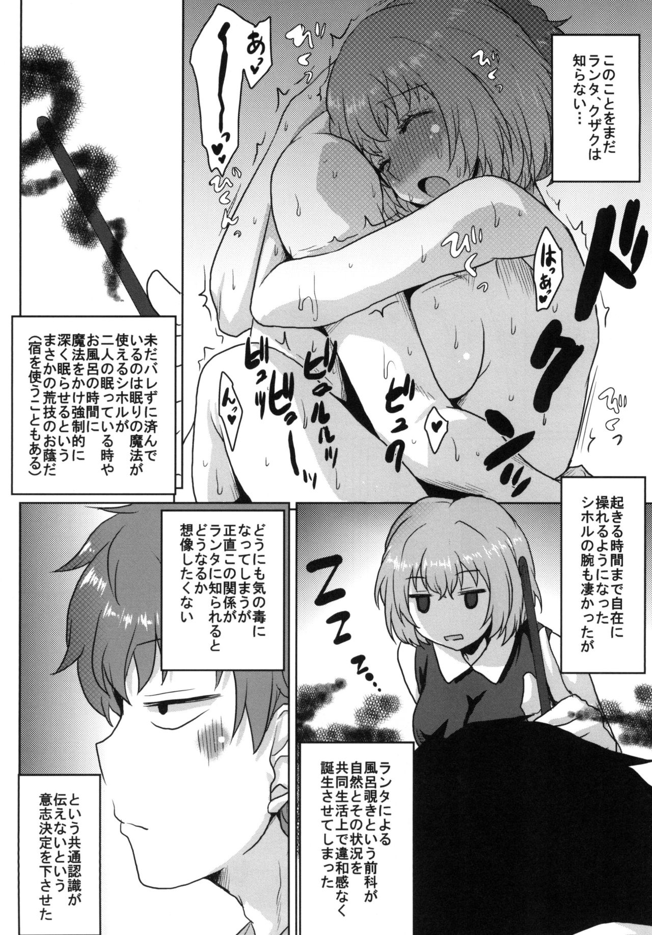 Omodume BOX 34 page 12 full