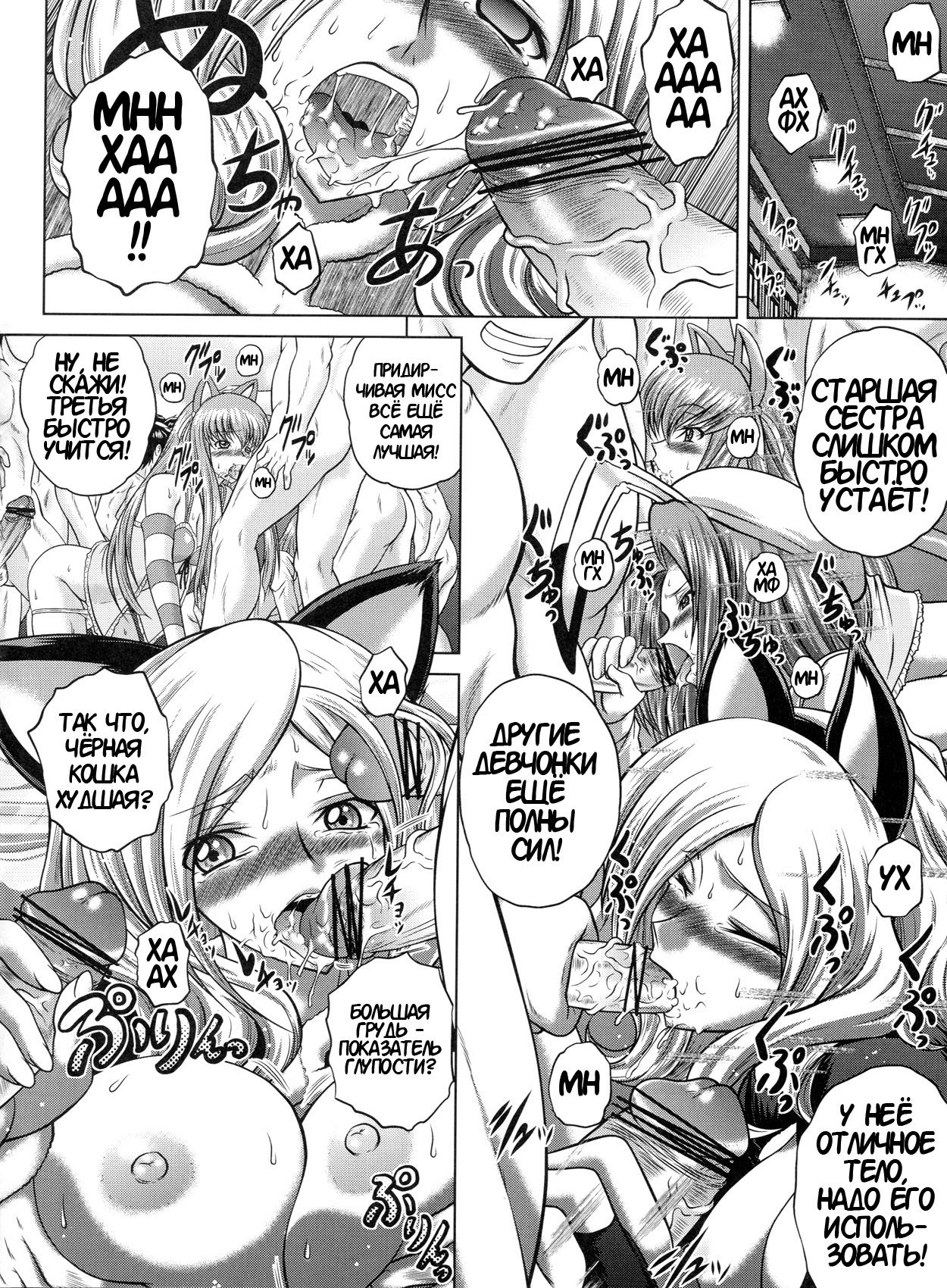 C2lemon@M page 7 full