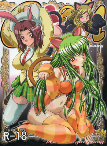 (C83) [Blue Bean (Kaname Aomame)] C2lemon@M (Code Geass- Lelouch of the Rebellion) [Russian] [hupiji] cover