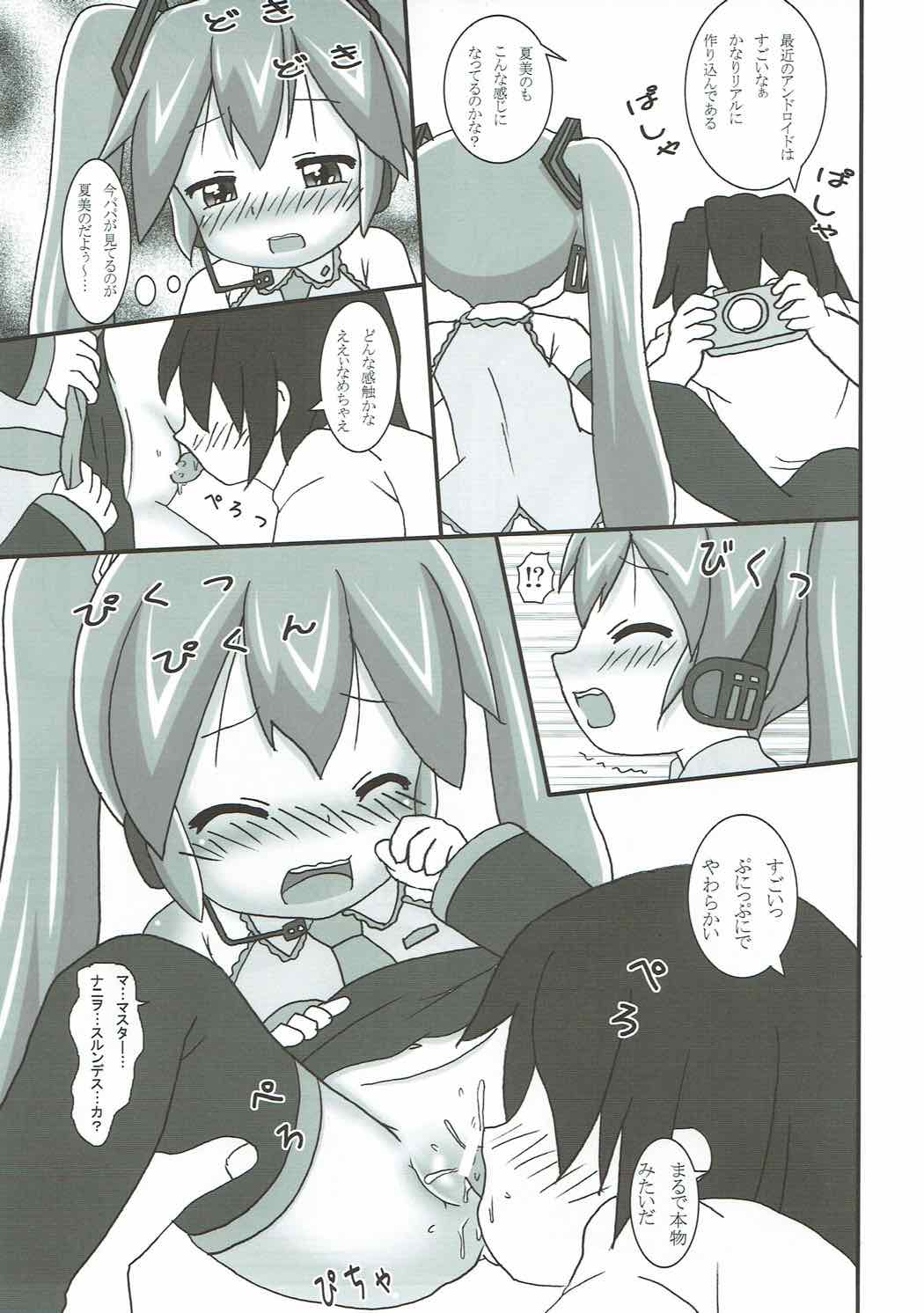 Uchi no Ko wa Cosplayer page 12 full