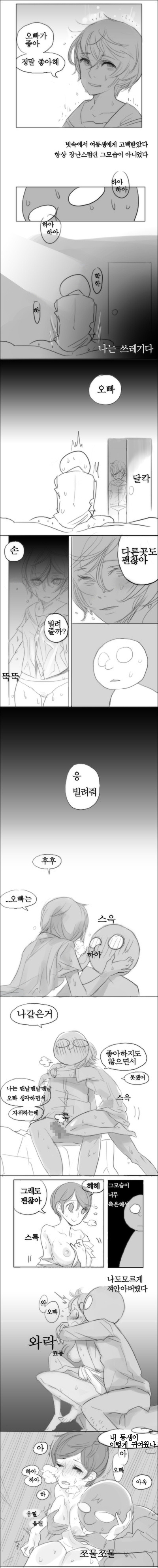 Oh nan-hee - Chapter 1 page 11 full