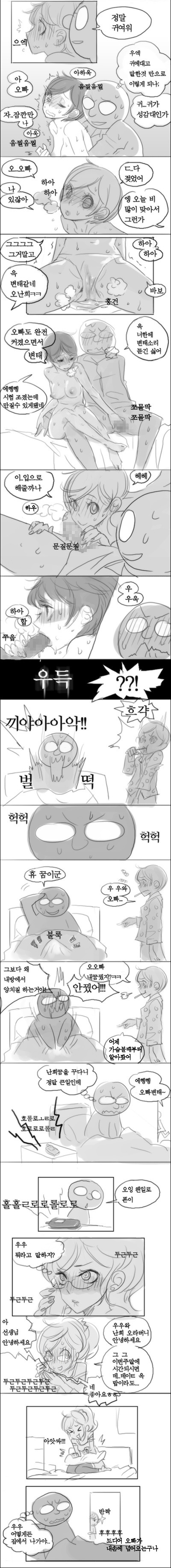 Oh nan-hee - Chapter 1 page 12 full