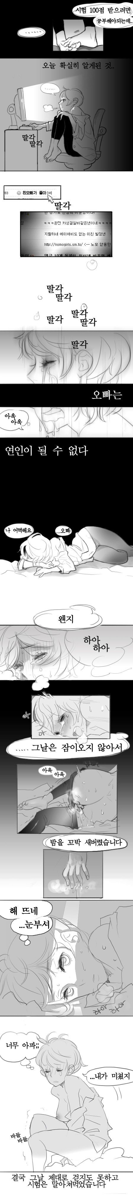 Oh nan-hee - Chapter 1 page 7 full
