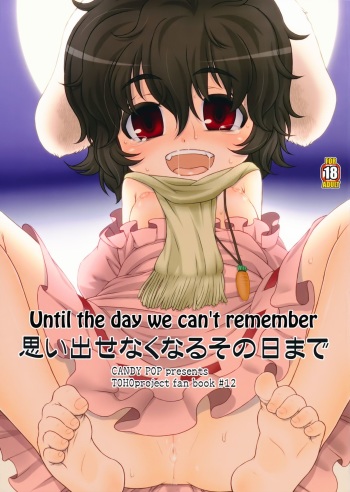 (Tsuki no Utage 5) [CANDY POP (Harukaze Unipo)] Omoidasenaku naru Sono Hi made | Until the Day We Can't Remember (Touhou Project) [English] cover