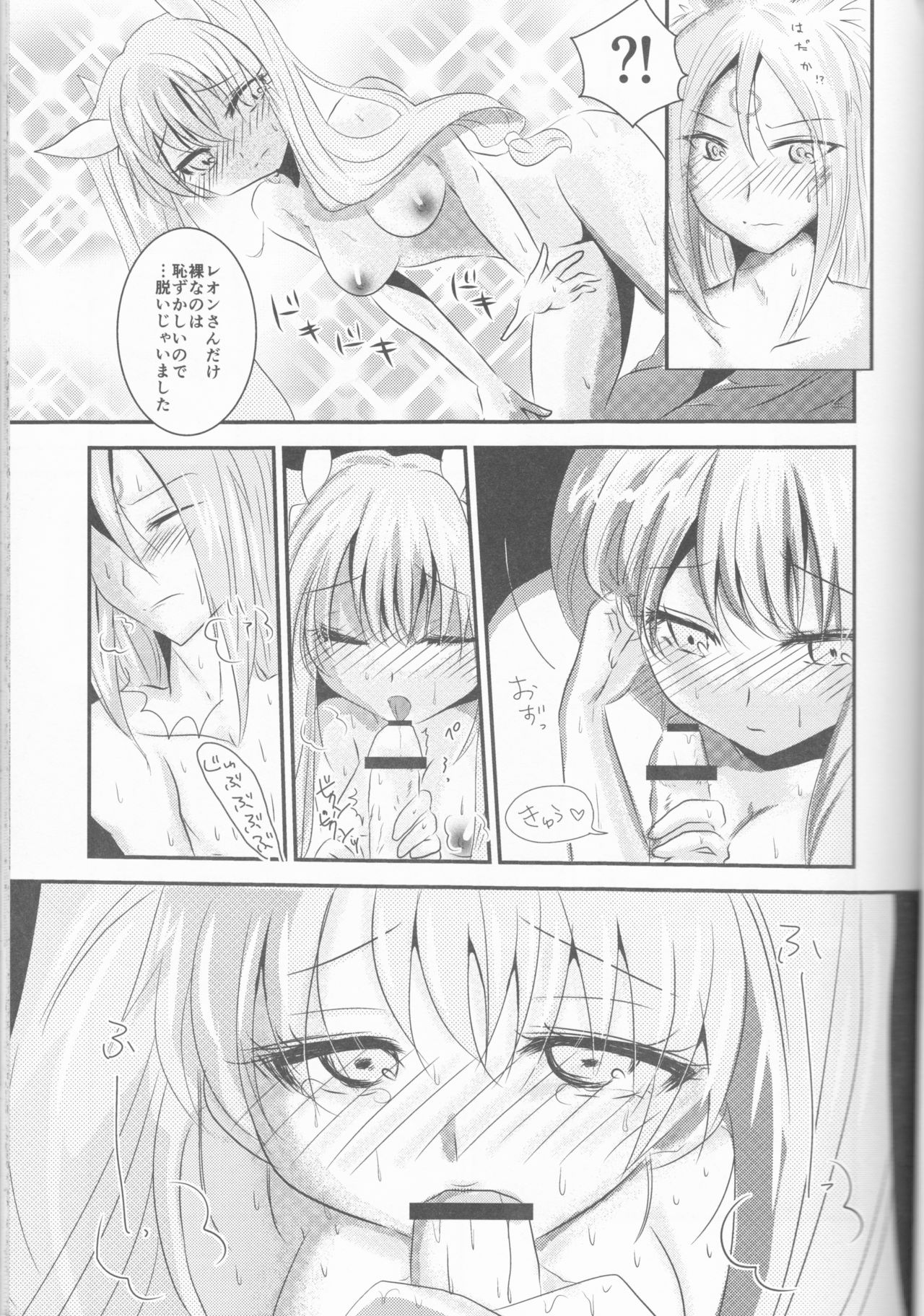 Ore to Anta no Naishogoto page 11 full