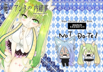 (CCOsaka92) [Mochimochitaiyo (Morita Mochikichi)] Ore to Anta no Naishogoto (Rune Factory 4) cover