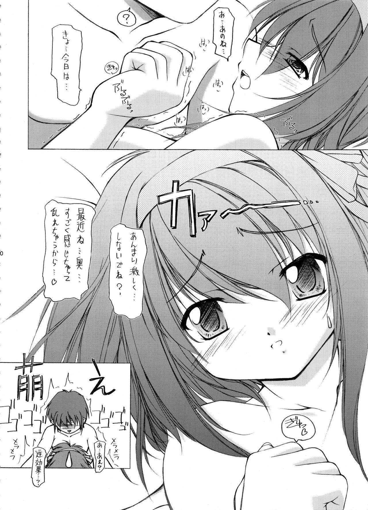 BEYOND page 9 full