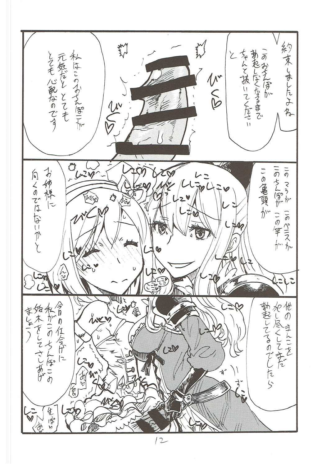 Viravira page 11 full