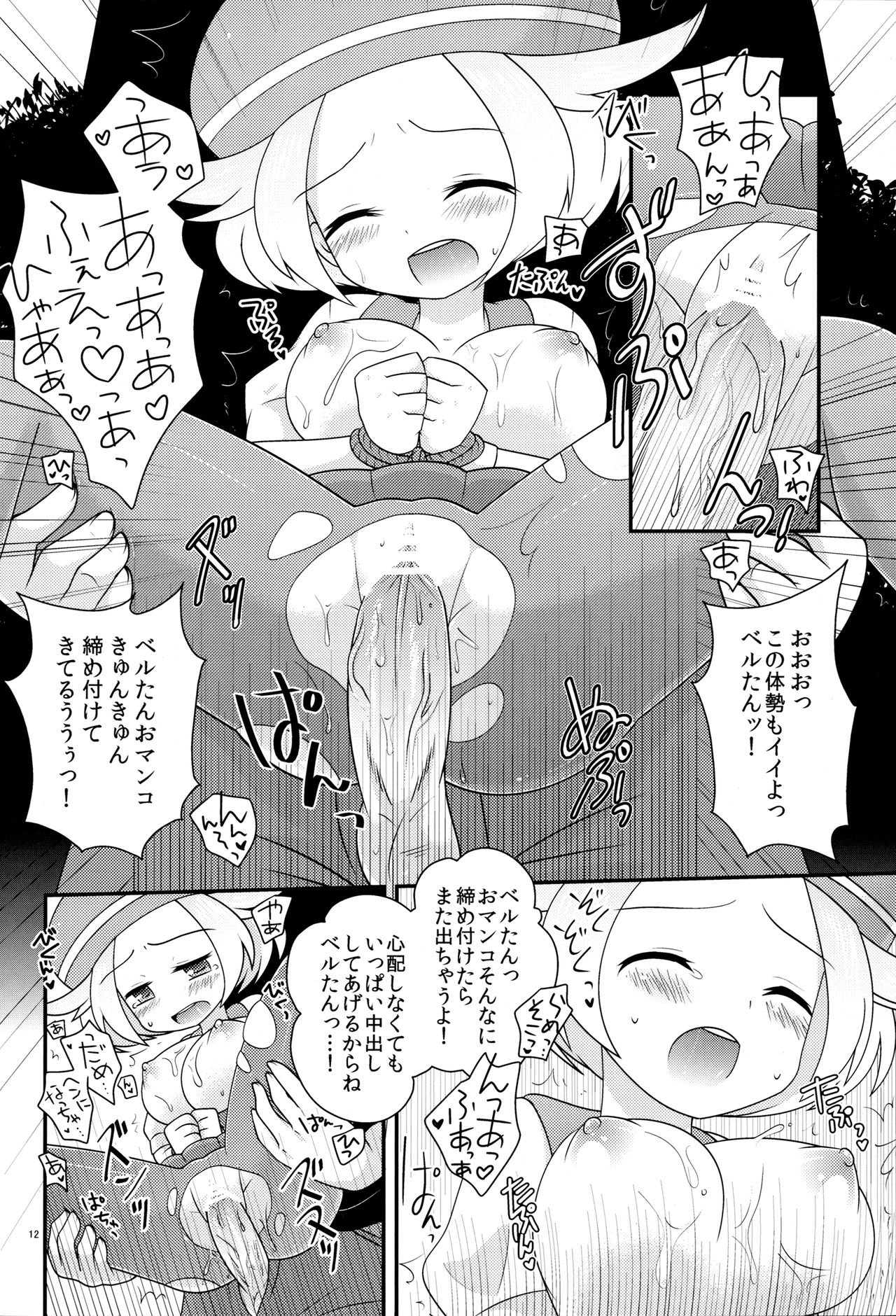 BWH - Bust Waist Hip page 11 full