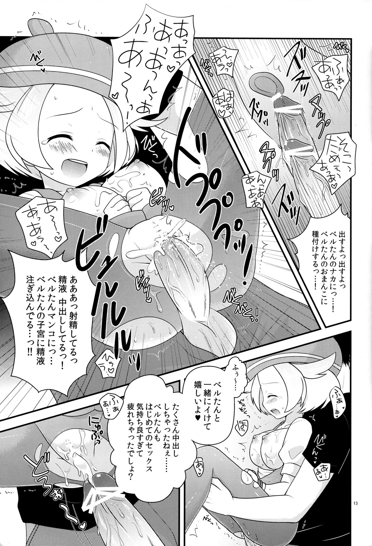 BWH - Bust Waist Hip page 12 full