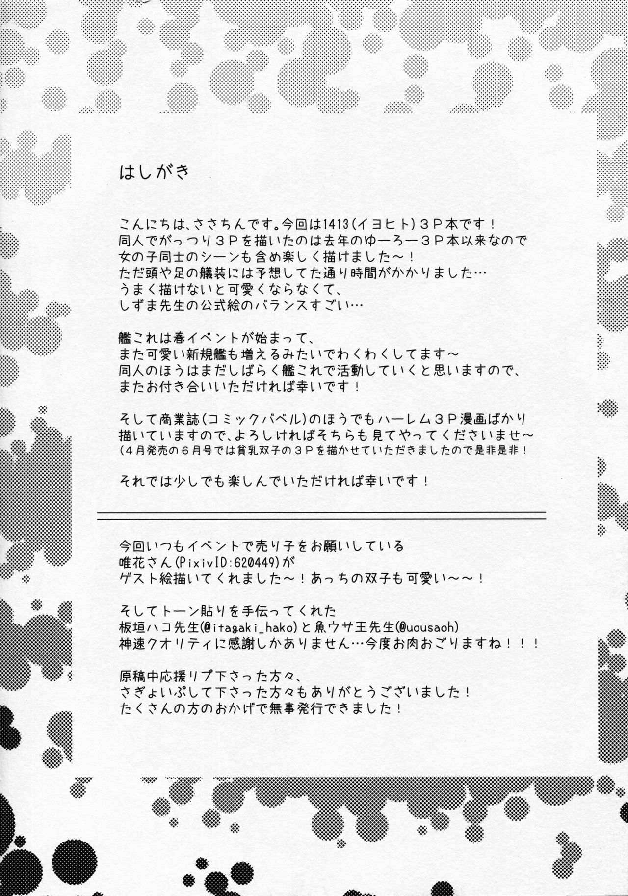 Hitoyo Hitoyo ni Hitomigoro | 오늘밤은 빈자리가 크게 느껴집니다 page 3 full