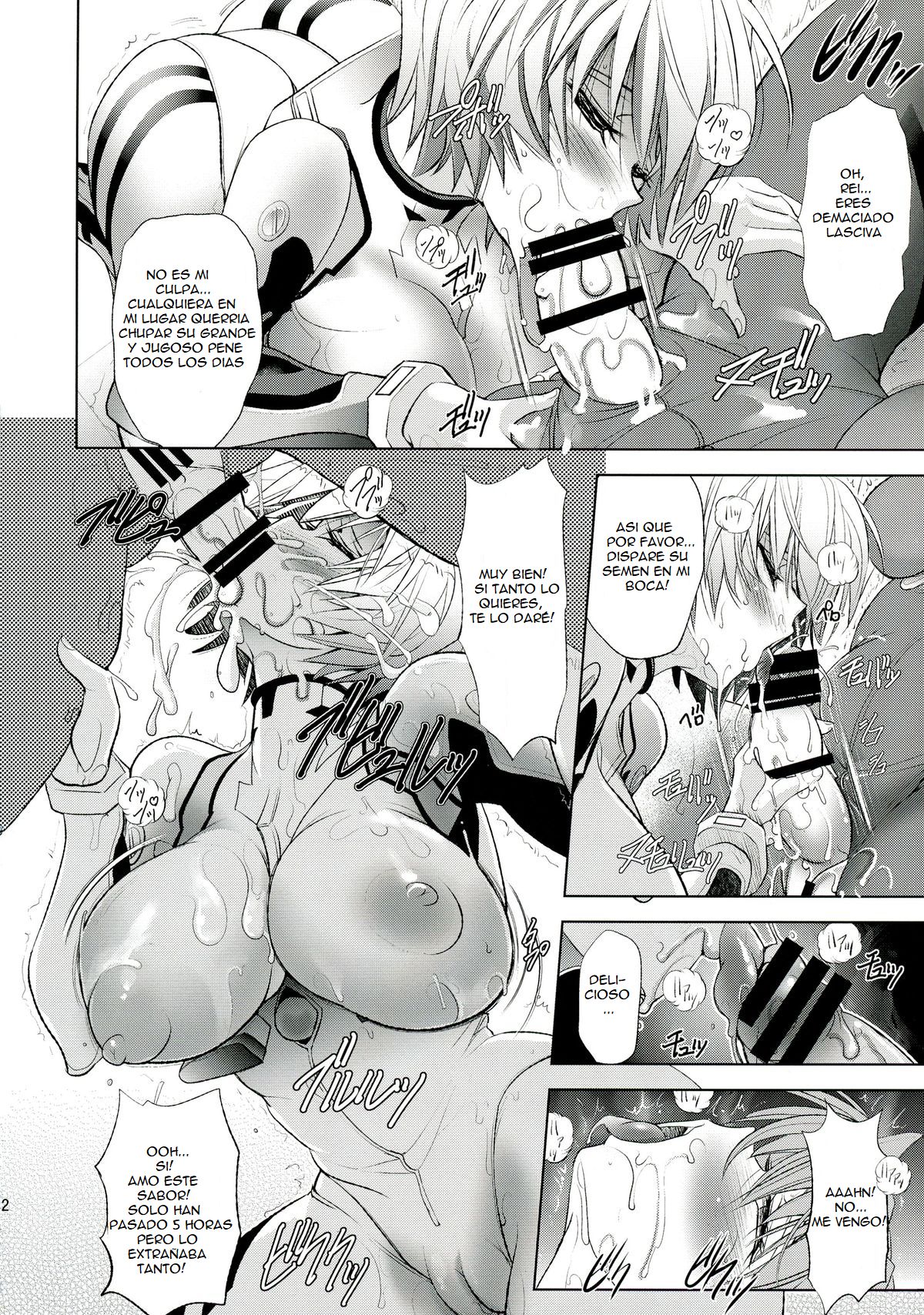 Wokurimono page 12 full