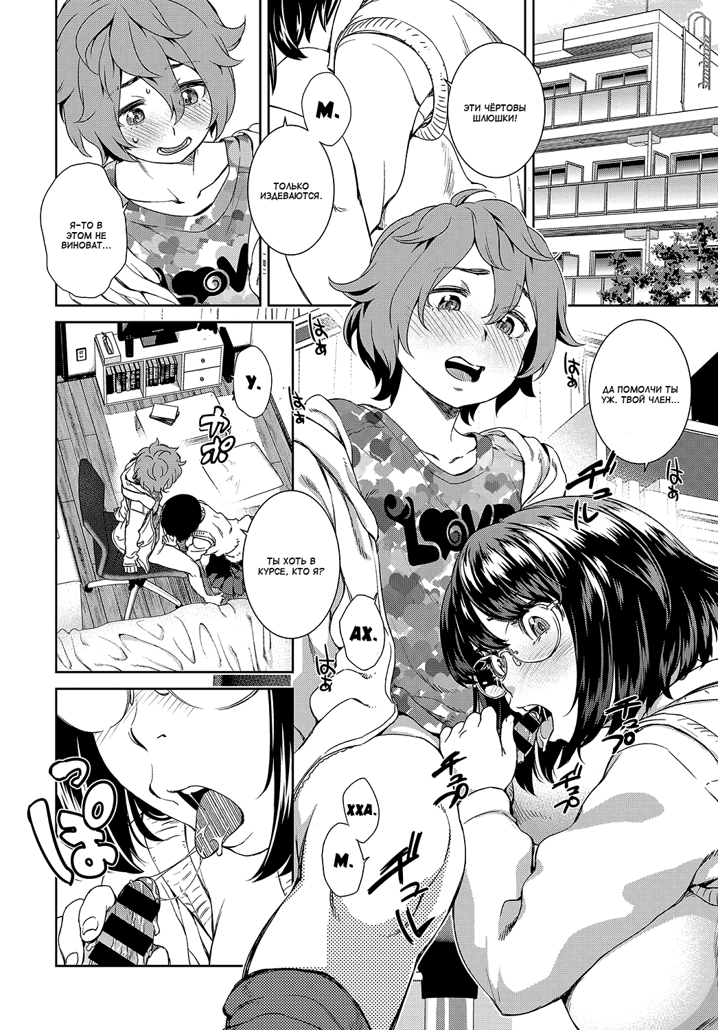 Itsumo no Stress Kaishouhou | Обычный способ снять стресс page 2 full